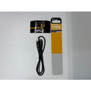 【アウトレット・外箱なし】VSO USB2.0ケーブル TtpeA-microB 0.5m USB2-24-0050