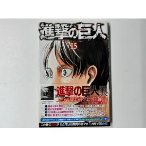 講談社 進撃の巨人<15>の商品画像