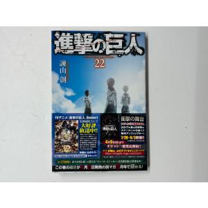講談社 進撃の巨人<22>の商品画像