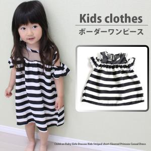 ワンピース ボーダー キッズ 女の子 ドレス ベビー トップス 服 子供 ドレス アウター リボン｜sevenbridge