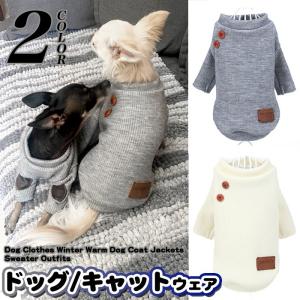 犬 猫 服 セーター ウェア  ペット チェック ドッグ ドッグウェア 小型犬 中型犬