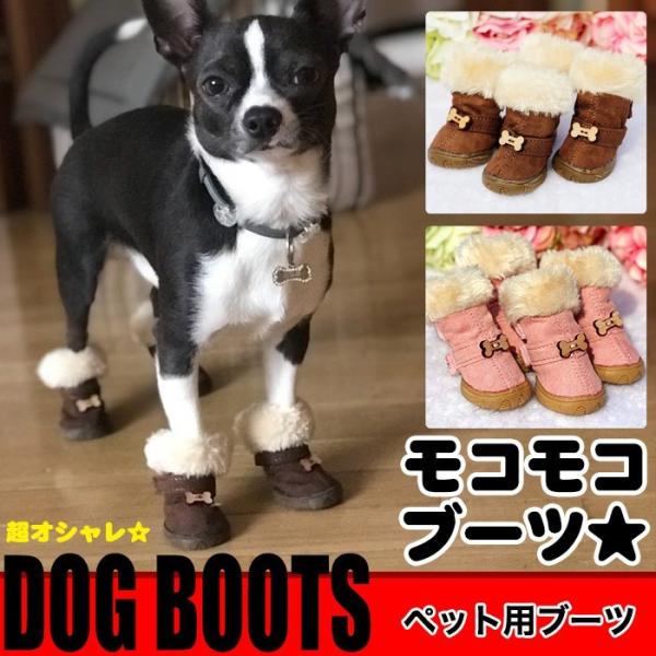 犬 靴 ブーツ シューズ ペット 犬 猫 ドッグ 肉球保護 ペットグッズ 4ピース