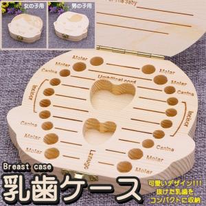 乳歯ケース 日本語 トゥースアルバム 女の子 男の子