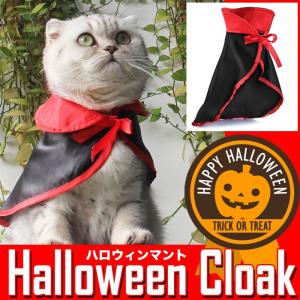 犬服 ハロウィン マントの商品一覧 通販 Yahoo ショッピング