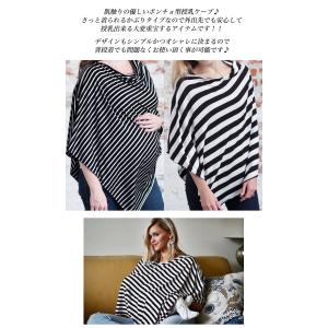 授乳ケープ 授乳ポンチョ 授乳カバー 赤ちゃん...の詳細画像1