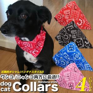 犬 猫  首輪 バンダナ スタイル ペット 服  キャット ドッグ