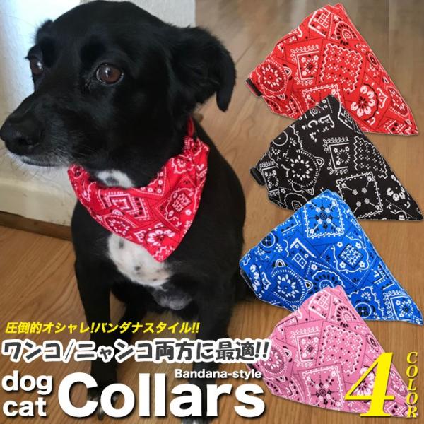 犬 猫  首輪 バンダナ スタイル ペット 服  キャット ドッグ ベイズリー スカーフ ペットグッ...