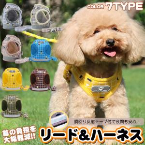 犬 猫 ハーネス リード付 ペット 服  ウェアハーネス 胴輪 キャット ドッグ メッシュ