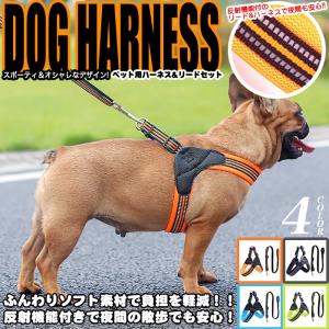犬 ハーネス リード 付 ベスト ペット 胴輪 ふっくら生地