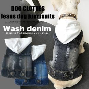 新発売 名入れ 犬服（デニム ジャケット 小型犬用 ）ベスト ジャンパー