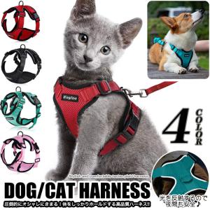 猫 犬 ハーネス ペット 服 フルカバー ウェアハーネス 胴輪 キャット ドッグ メッシュ