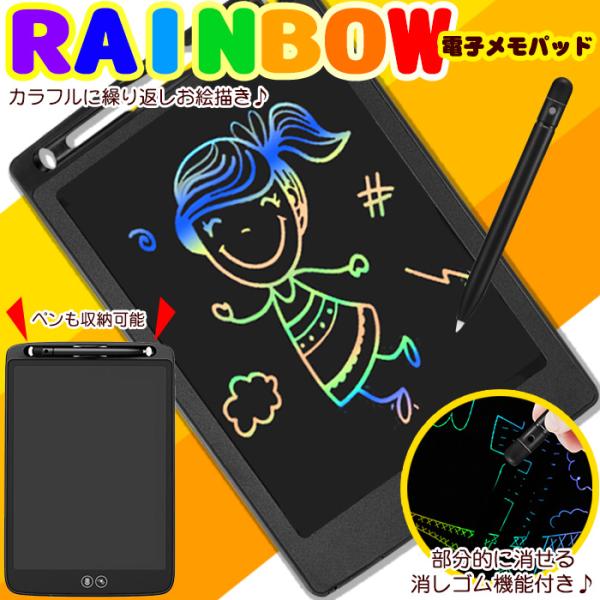 電子メモパッド 8.5インチ お絵かきボード カラフル 消しゴム機能 タブレット 子供 子ども おえ...