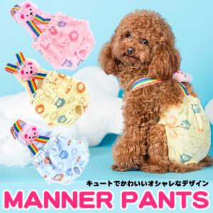 犬  マナーパンツ マナーウェア 服 オムツカバー サスペンダー