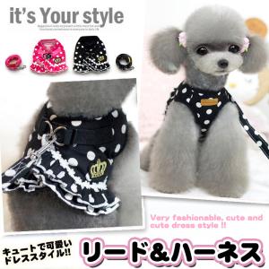 犬 ハーネス リード 付 ドレス 水玉 ウェアハーネス ペット