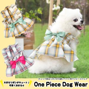 はっぴーDOG ダックス 服 ダックスフンド 服 犬 カットソー ワンピース