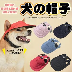 犬 帽子 猫 ドッグ キャップ ペット ワンタッチ バックル デニム 調 犬の帽子