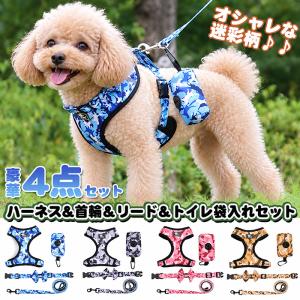 犬 ハーネス 圧倒的に 抜けにくい H型 高品質 脱げにくい 安心 安全 体