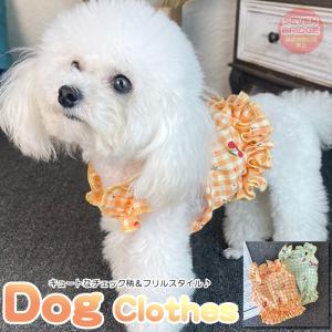 BIRDIE（バーディー） 犬の服 春 夏 Luxe birdie キャンディワンピース