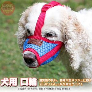 キンペックス ワンタッチ口輪 #4 犬 口輪 犬用 マズル グルーミング