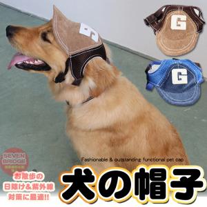 犬 帽子 猫 ドッグ キャップ G ペット ワン...の商品画像