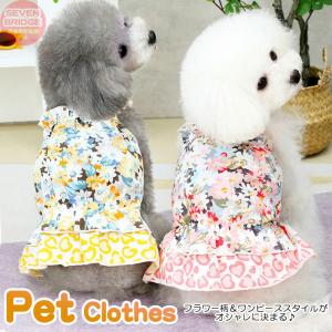 犬 猫 服 ドッグウェア ワンピース フラワー 花 ドレス 犬服 ウェア  ペット ドッグ 小型犬 中型犬 春 夏 秋 冬