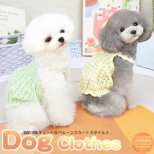 はっぴーDOG ダックス 服 ダックスフンド 服 犬 カットソー ワンピース