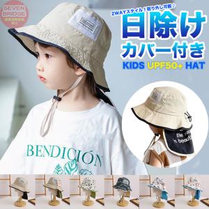 子供 ベビー  UPF50+ サンハット 帽子 首ガード ベビー帽子 キャップ UVカット 紫外線対策  通気性 速乾性 キッズ｜セブンブリッジ