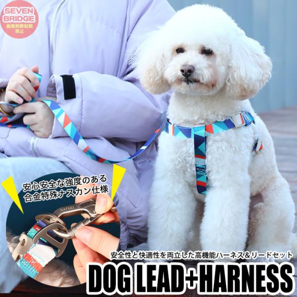 犬 猫 ハーネス リード付 こだわりの高品質素材 ウェアハーネス ペット 服 胴輪 キャット ドッグ