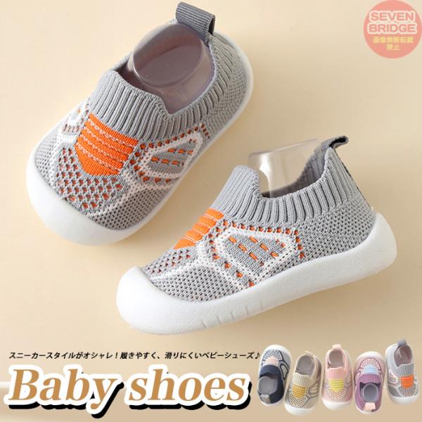 ベビーシューズ ファーストシューズ スニーカー スタイル 滑りにくい 屋外 屋内 赤ちゃん 子供 靴...
