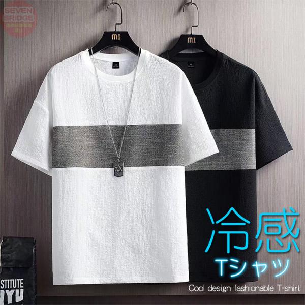 トップス メンズ Tシャツ 汗速乾 涼しい tシャツ 半袖 おしゃれ カジュアル 春 夏 秋