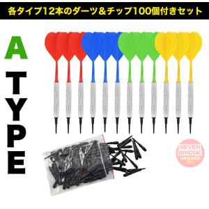 ダーツ 矢 ハウスダーツ 12本セット チップ...の詳細画像4