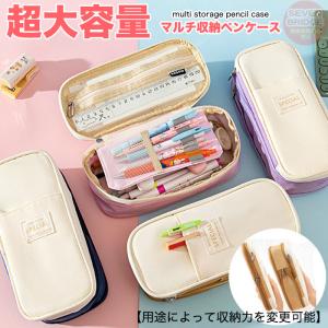 筆箱 ペンケース 超大容量 拡張機能付き 多機能 文具 筆入れ 化粧ポーチ 女子 男子 スリム コンパクト 高校生 中学生 小学生 多機能 h0648
