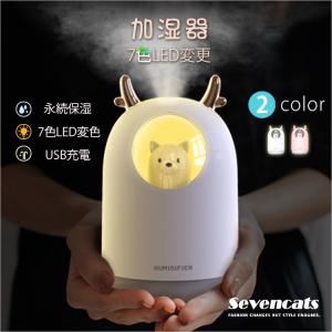 加湿器 かわいいペット ミニ ホーム 寝室 ミュート 小さめ