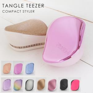 タングルティーザー レディース ヘアブラシ マッサージ くし TANGLE TEEZER COMPACT STYLER