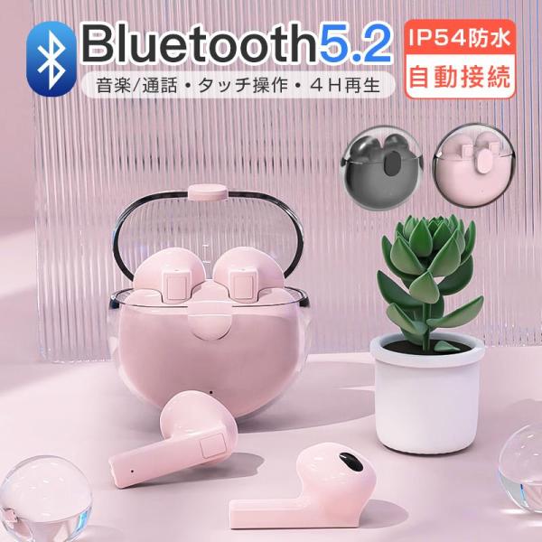 【在庫一掃】ワイヤレスイヤホン bluetooth5.2 自動ぺアリング イヤホン LED残量表示 ...