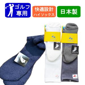 ゴルフ 専用 メンズ ソックス 靴下 日本製 紳士 ハイソックス 2332901 メール便 スポーツ ナイガイ｜sevenebisu-net