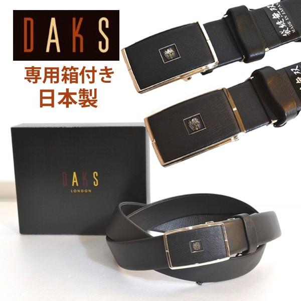 ダックス ベルト メンズ ブランド ビジネス 紳士 daks 本革 牛革 仔牛革 日本製 穴なし D...