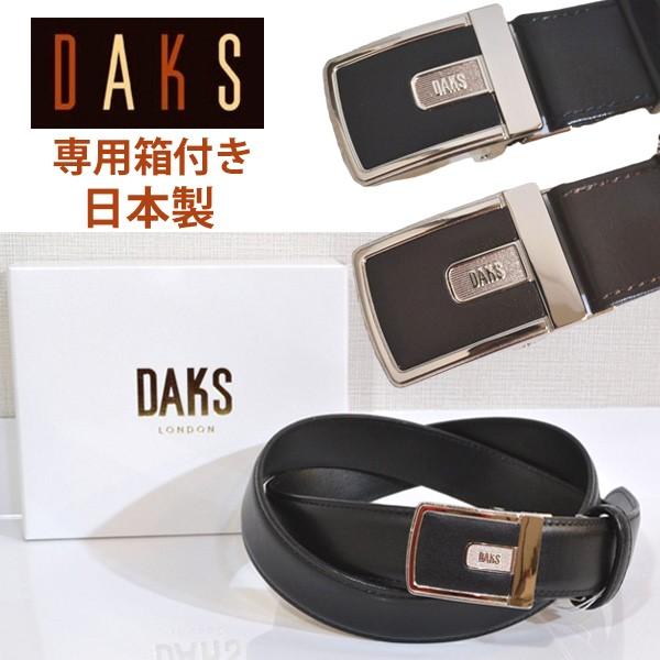 ダックス メンズ ベルト ビジネス 紳士 daks 本革 牛革 ブランド 日本製 穴なし DB183...