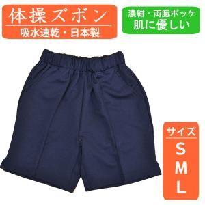 3枚セット 体操服 ハーフパンツ 小学生 短パン 体操着 半ズボン