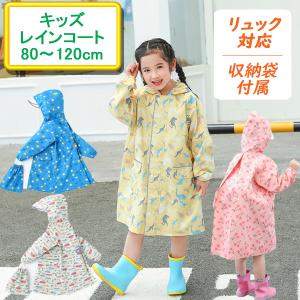 Ampersand（アンパサンド） 子供服 恐竜 レインコート キッズ 総柄 