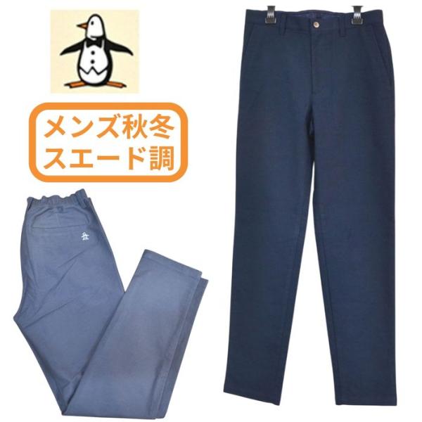 マンシングウェア メンズ パンツ 秋冬新作 ストレッチ 綿 スウェード MG5FLP25M ブランド...