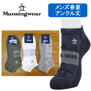 マンシングウェア メンズ ソックス クルー丈 アーガイル柄 Munsingwear 紳士 男性  ゴルフ MGBXJB06｜sevenebisu-net