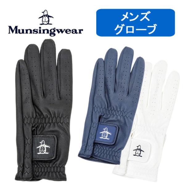 マンシングウェア メンズ ゴルフ グローブ シンプル 片手用 手袋 全天候型  左手用 右利き用 黒...