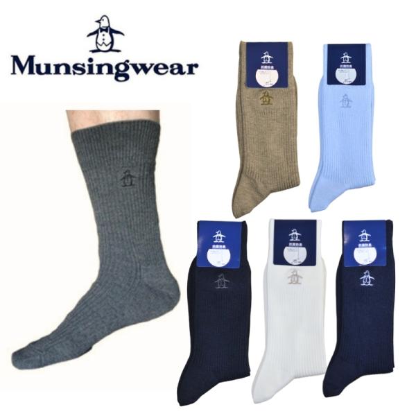 マンシングウェア メンズ 靴下 ソックス 定番 無地 ゴルフウェア MG5SSO00M デサント社正...