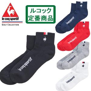 ルコックゴルフ メンズ ブランド 靴下 定番 無地