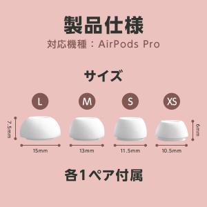 AirPods Pro 対応 イヤーピース イ...の詳細画像4