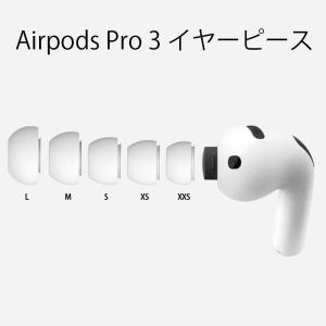 AirPods Pro3 対応 イヤーピース P...の商品画像