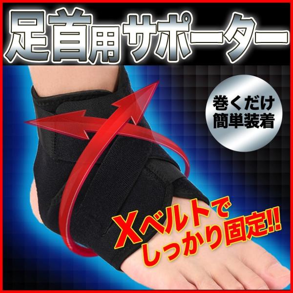 足首サポーター 捻挫 足首 固定 足首用 スポーツ 保護 医療用 打撲 足底筋膜炎 扁平足 アウトド...
