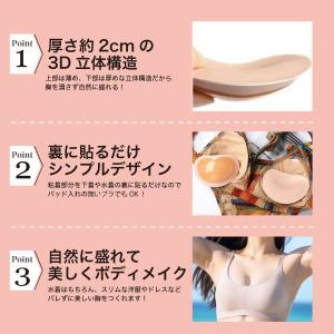 水着用ブラパッド 胸パッド シリコンパット ブ...の詳細画像1