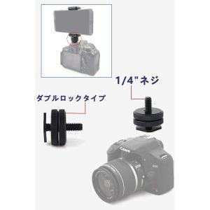カメラ 1/4インチ マウントネジアダプタ 三...の詳細画像3